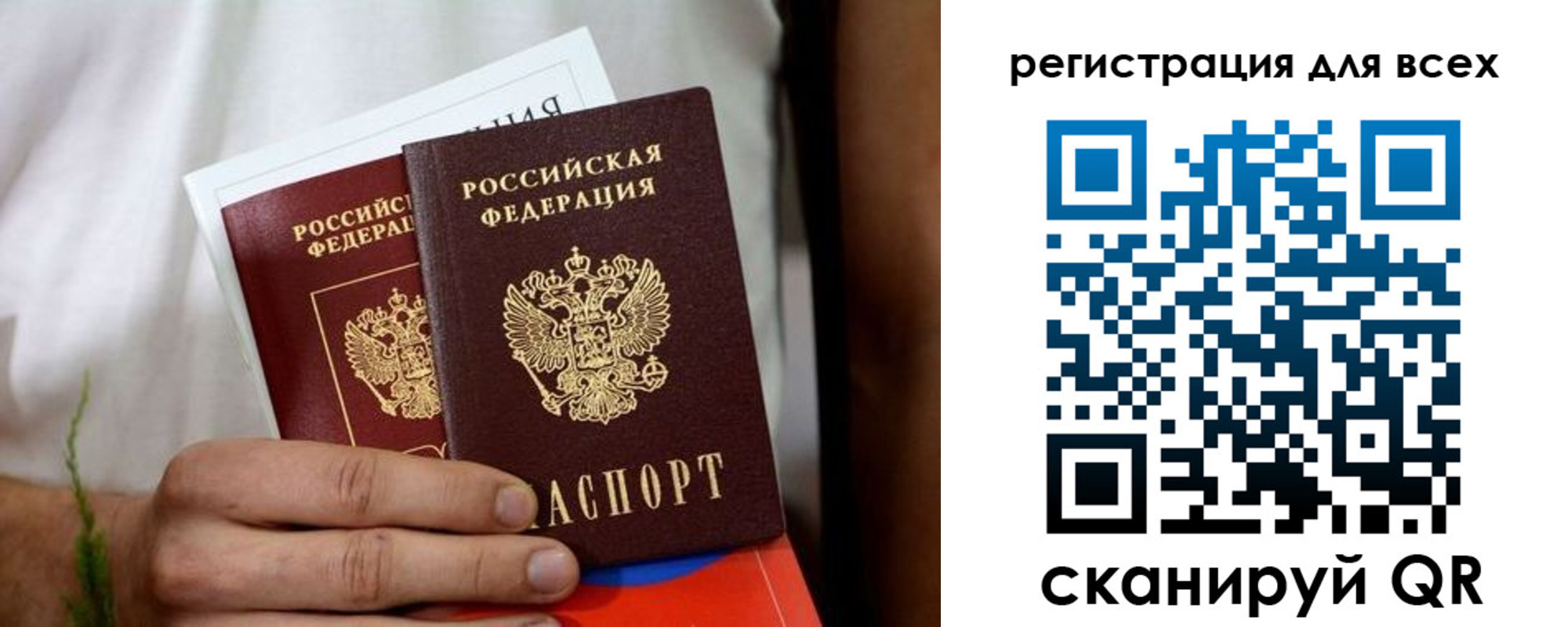 регистрация для дет. сада в Пестово
