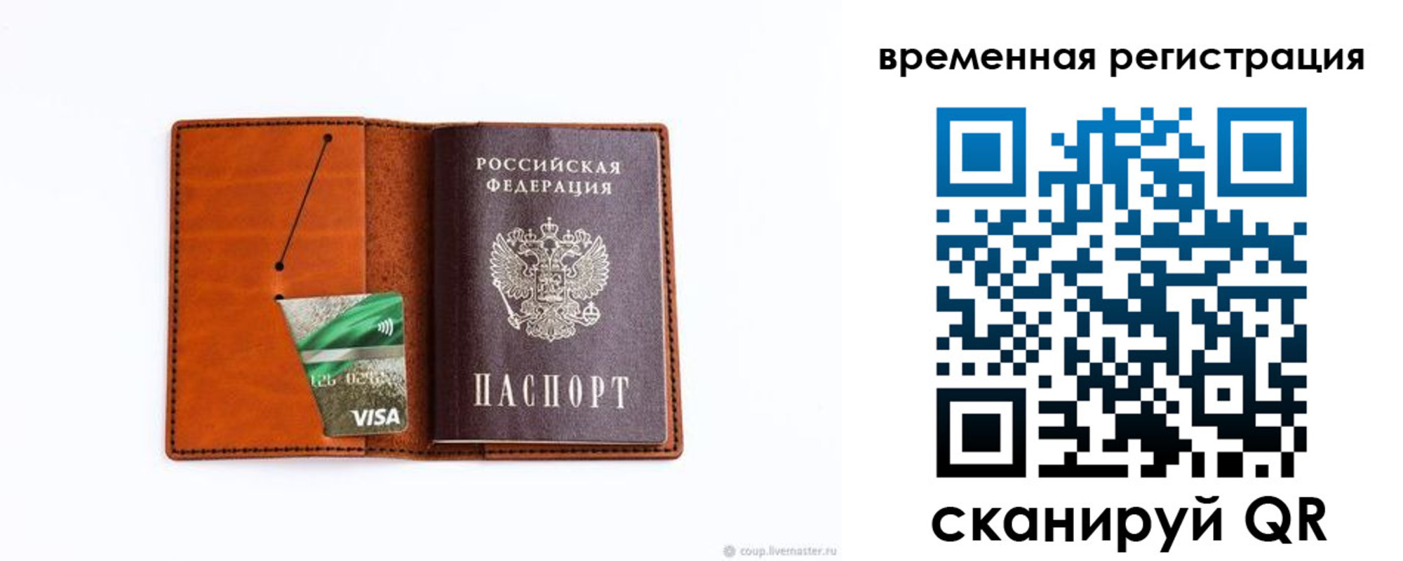 прописка для школы в Пестово