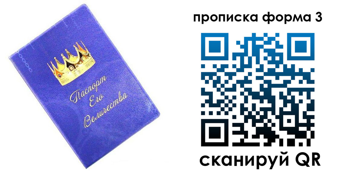 временная регистрация собственник в Пестово