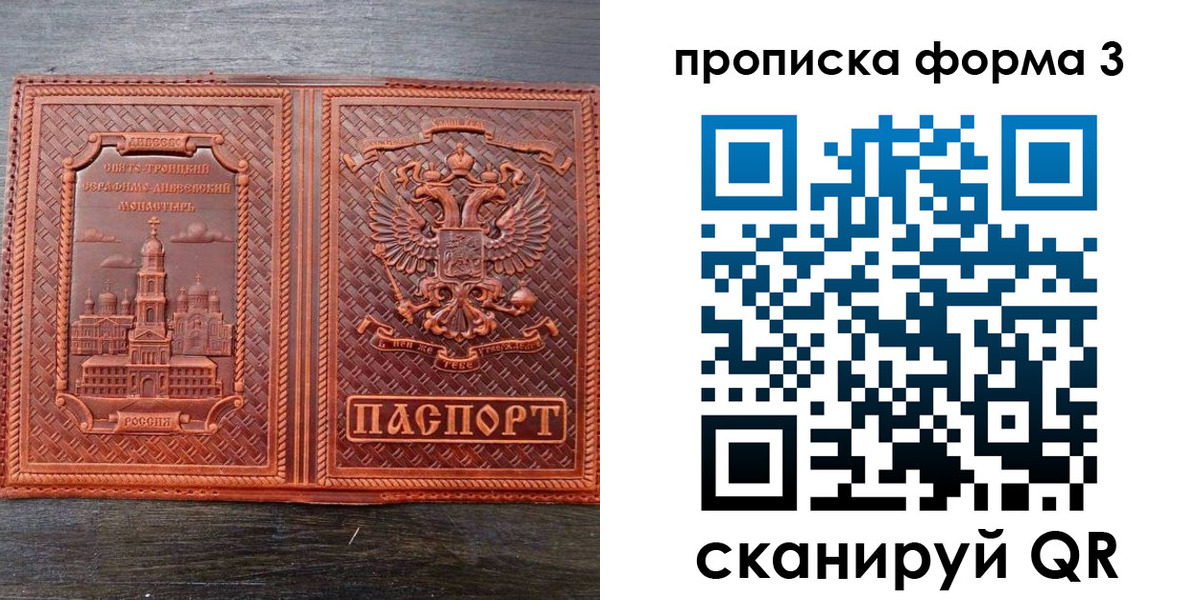 временная регистрация надежно в Пестово