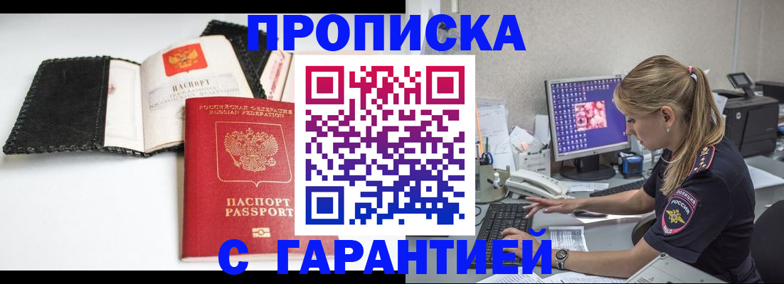 временная регистрация собственник в Пестово