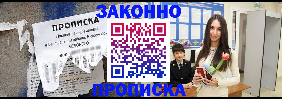 где прописаться в Пестово