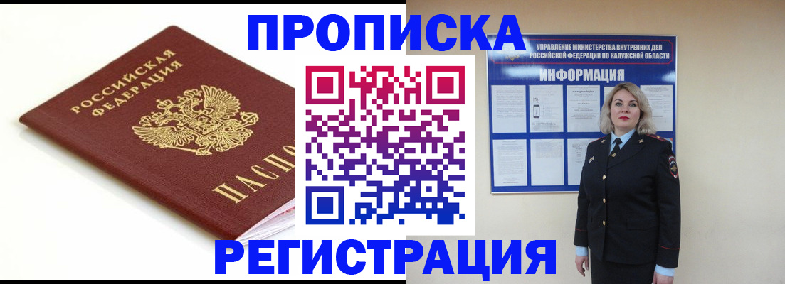 прописка для школы в Пестово