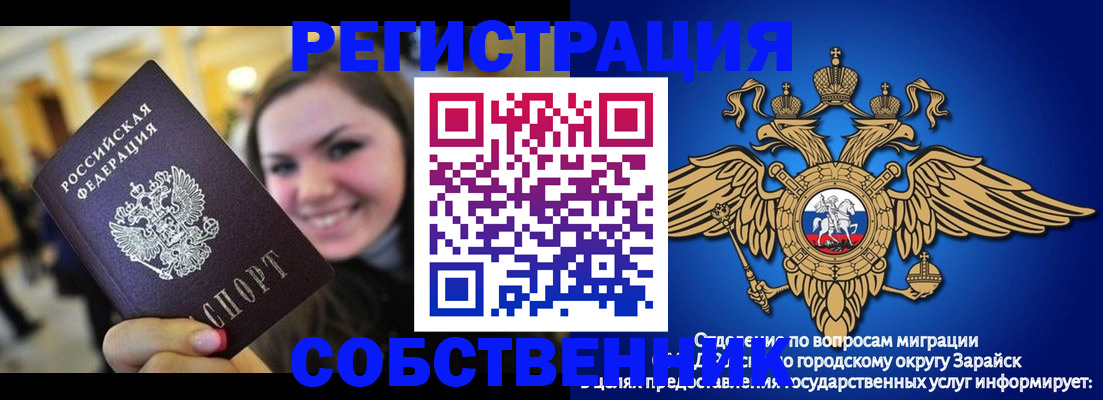 регистрация для дет. сада в Пестово