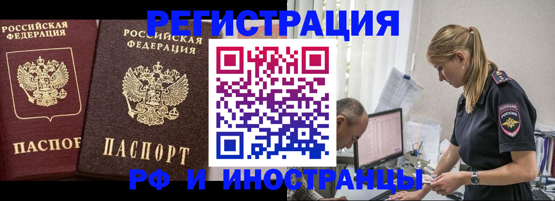 временная регистрация 2025 в Пестово